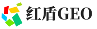 曲靖红盾GEO